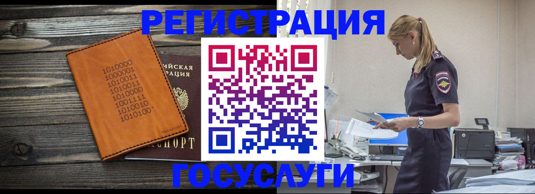купить прописку в Стерлитамаке