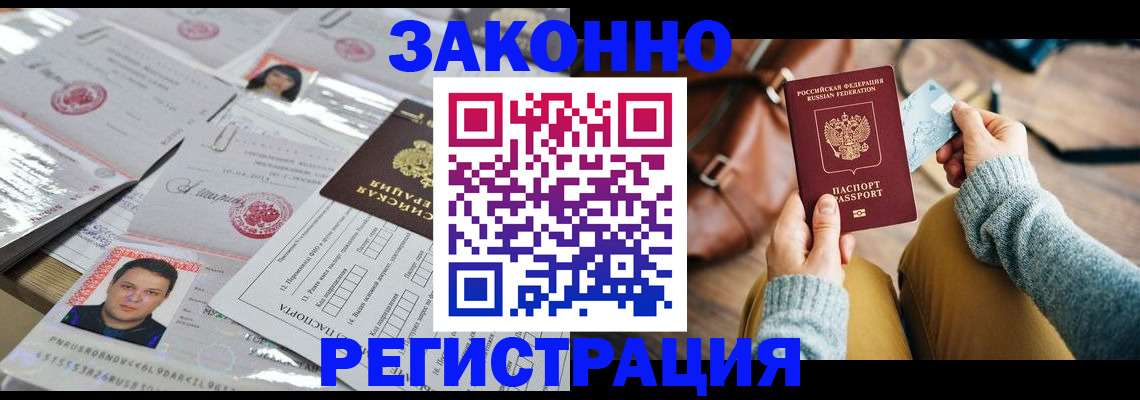 временная прописка в Стерлитамаке
