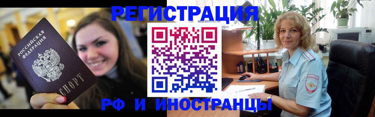 купить прописку в Стерлитамаке