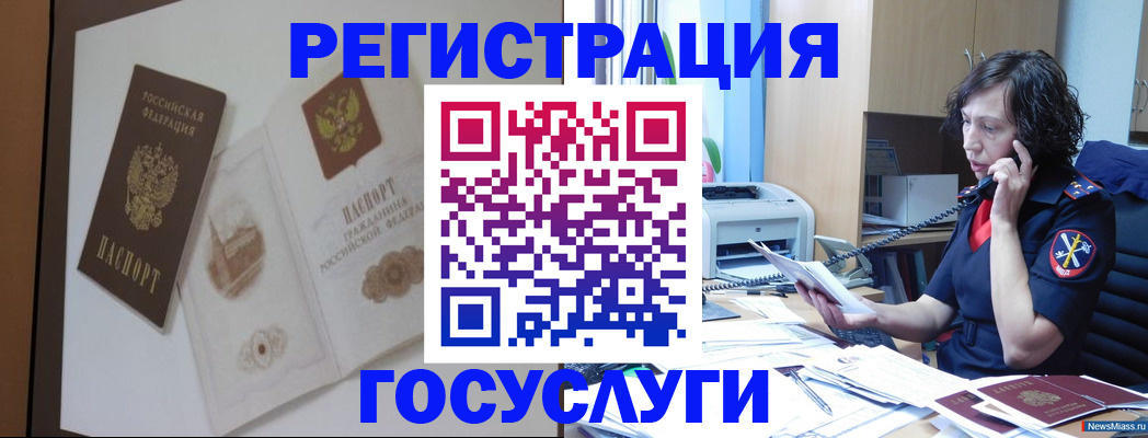 регистрация в Стерлитамаке