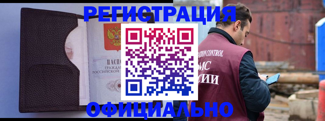 прописка для кредита в Стерлитамаке