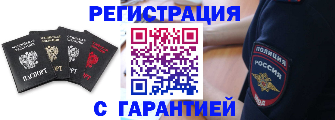 временная регистрация собственник в Стерлитамаке
