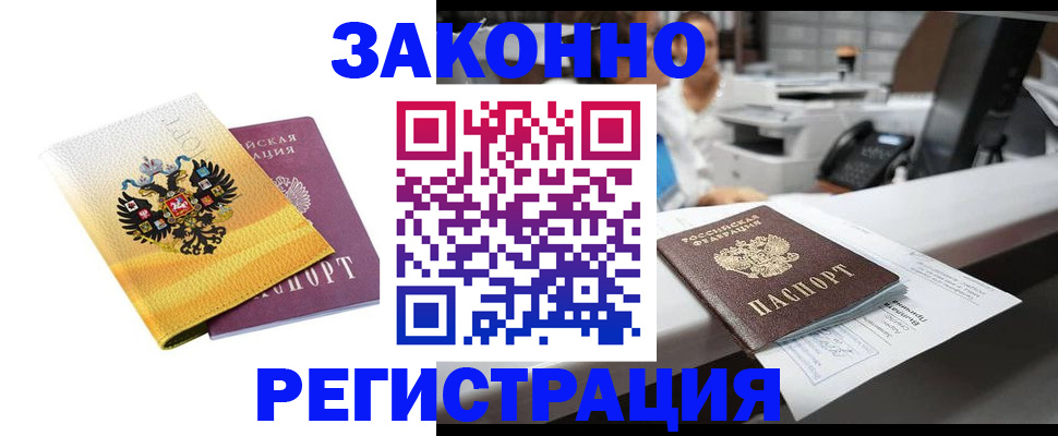 временная регистрация собственник в Стерлитамаке