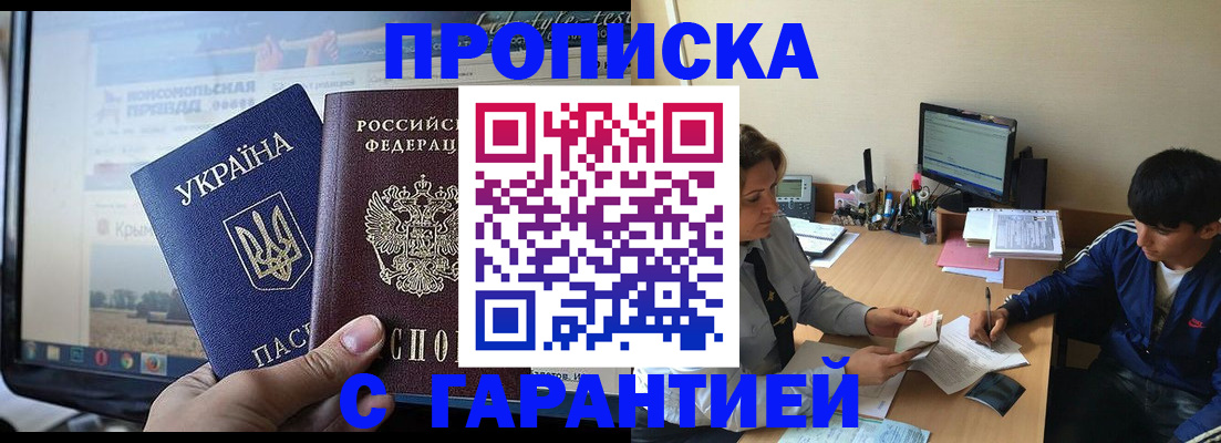 временная регистрация в Стерлитамаке