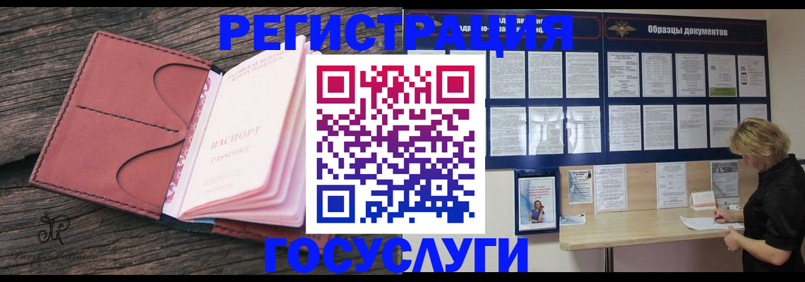 временная регистрация собственник в Стерлитамаке